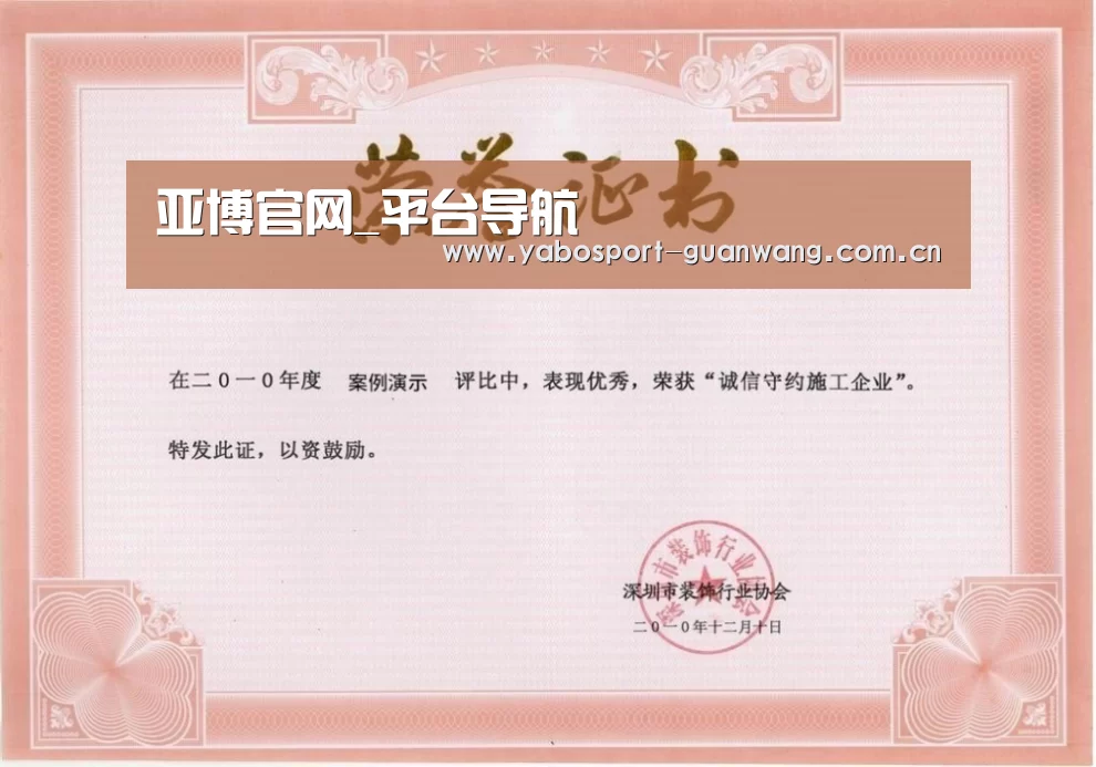 荣誉证书二(图1)