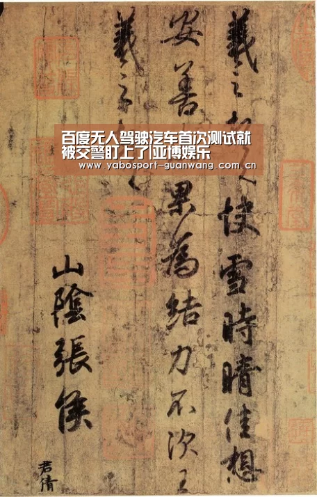 百度无人驾驶汽车首次测试就被交警盯上了|亚博娱乐(图3) 亚博棋牌