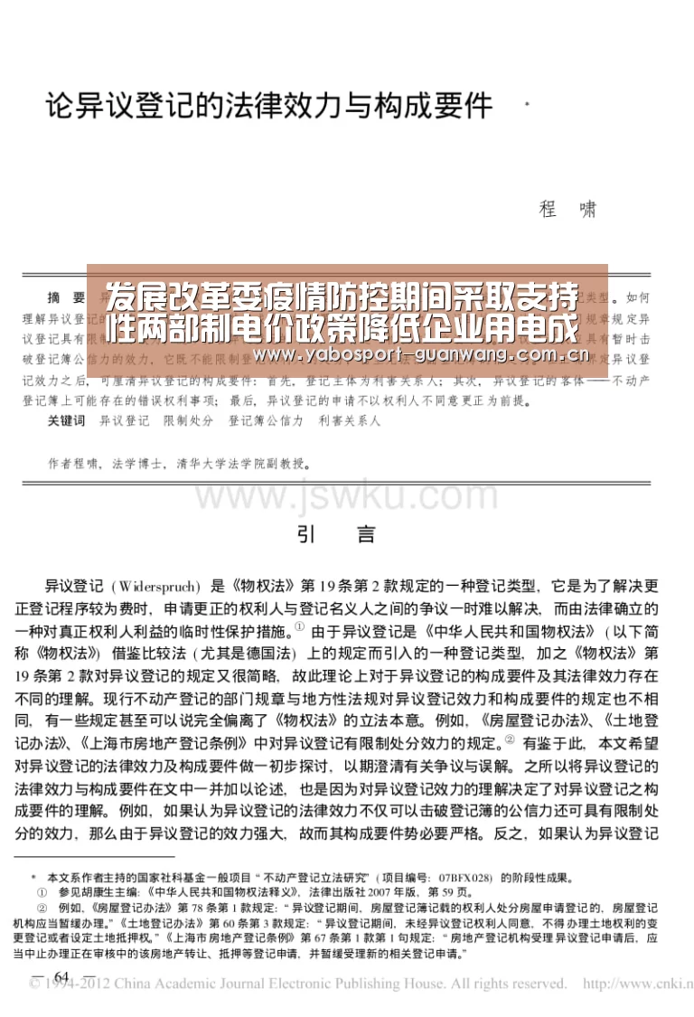 亚博首页