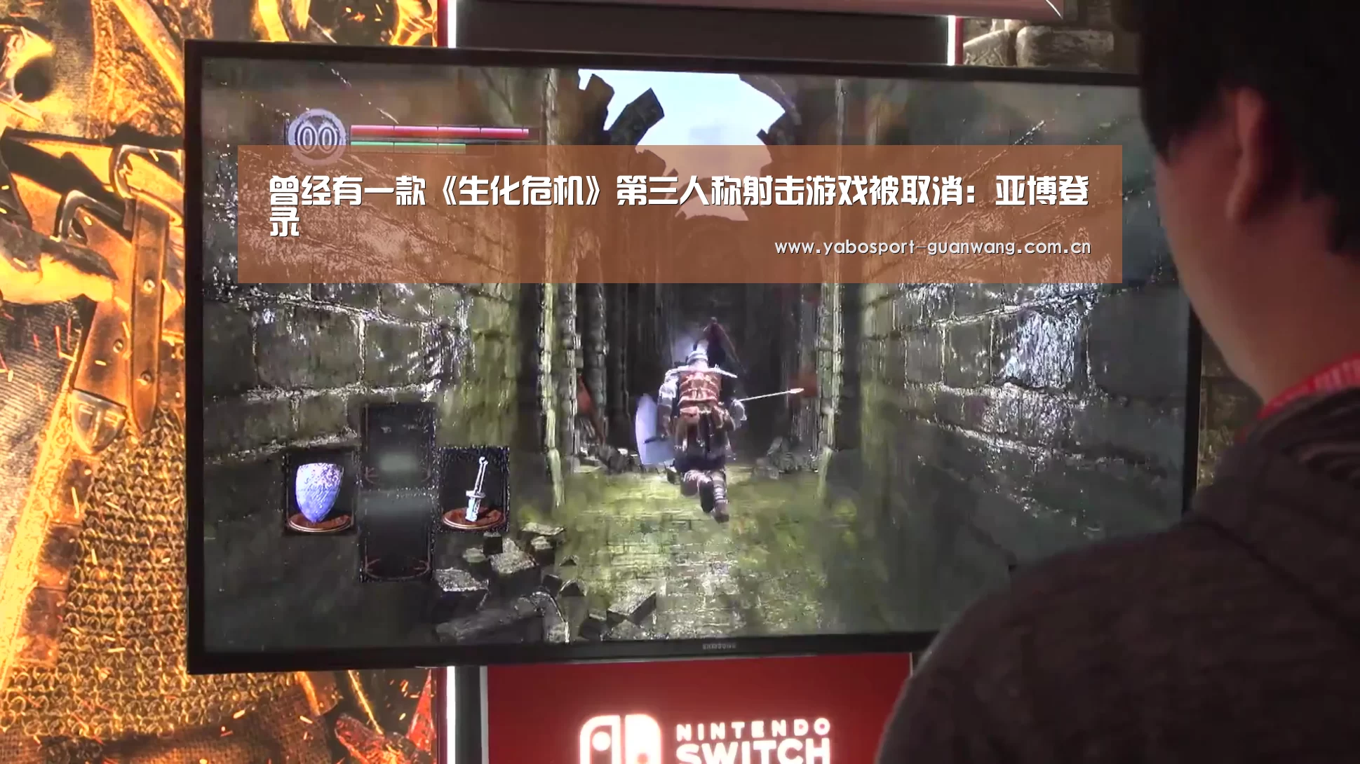 曾经有一款《生化危机》第三人称射击游戏被取消:亚博登录(图2) 亚博登录
