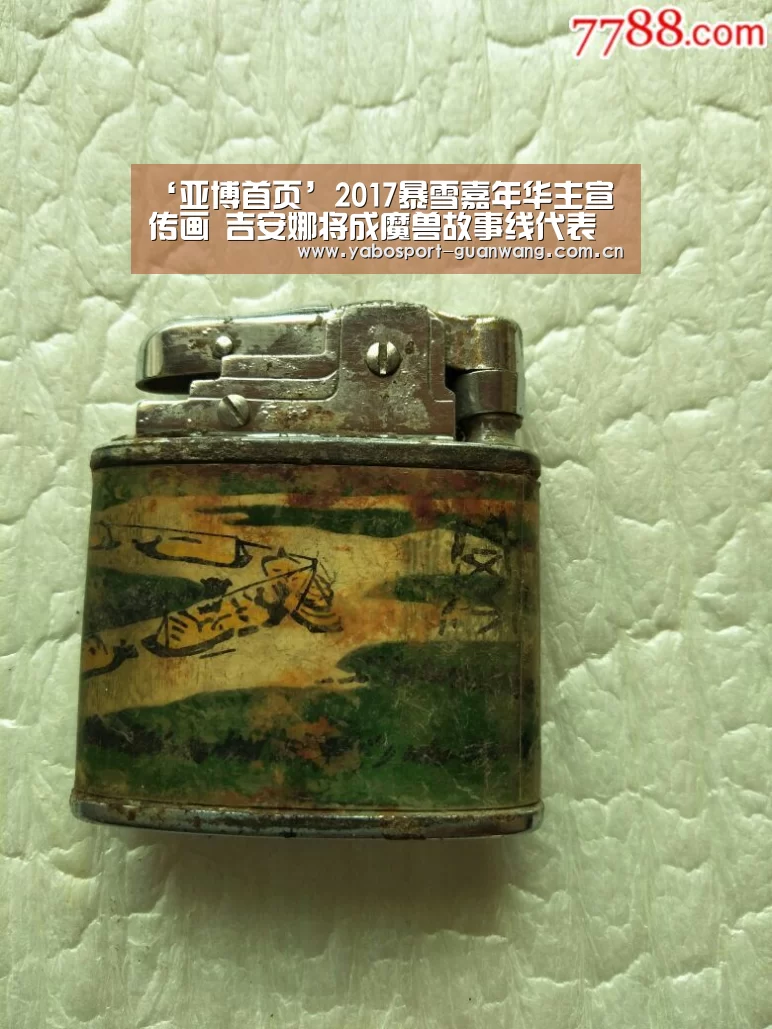 ‘亚博首页’2017暴雪嘉年华主宣传画 吉安娜将成魔兽故事线代表(图2) 亚博登录