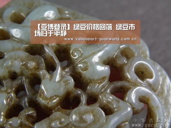 【亚博登录】绿豆价格回落 绿豆市场归于平静(图2) 亚博棋牌