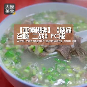 【亚博棋牌】《使命召唤 二战》PC版开启预载 国区暂不能购买(图3) 亚博娱乐