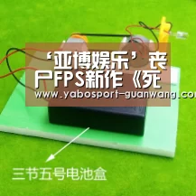 ‘亚博娱乐’丧尸FPS新作《死亡联盟》公布 首支宣传片曝光(图2) 亚博娱乐