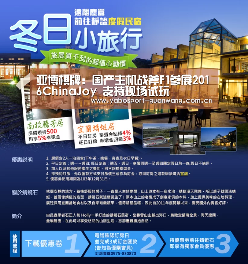 亚博棋牌:国产主机战斧F1参展2016ChinaJoy 支持现场试玩(图3) 亚博登录