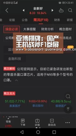 亚博棋牌:国产主机战斧F1参展2016ChinaJoy 支持现场试玩(图1) 亚博首页